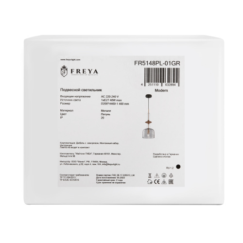 Подвесной светильник Freya FR5148PL-01GR фото 4